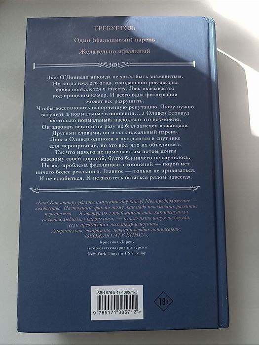 Продам книгу.  Недавно купленная