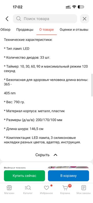 Продам лампу  для маникюра