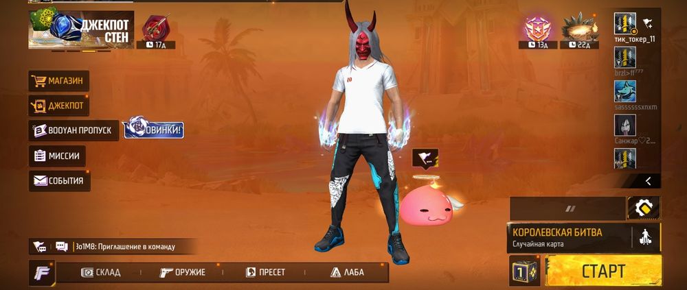 Фф бета продам тутор все скину!