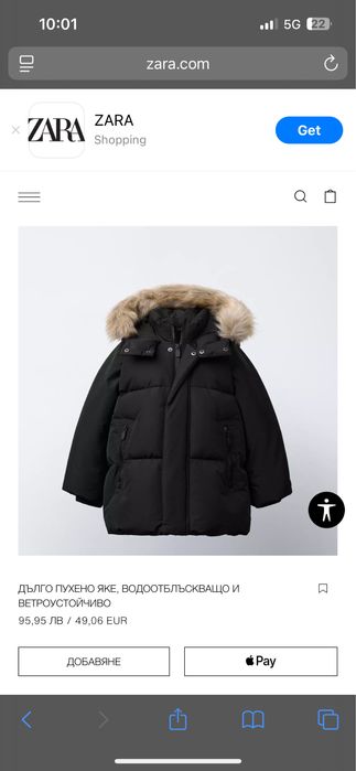 ИЗПРАТЕНО-Детско зимно яке Zara Kids