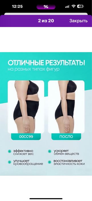 Треножор для похудение