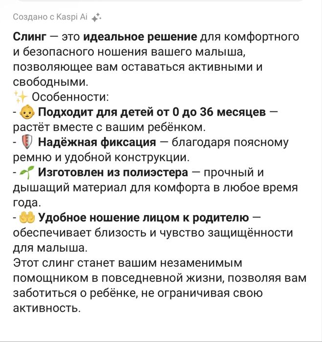 Продам слинг 0+ новый
