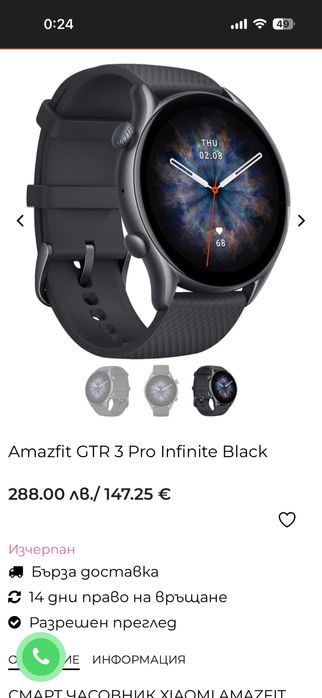 Часовник Amazfit GTR 3 PRO