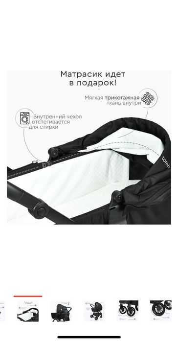 Коляска 2 в 1 Tomix Walker