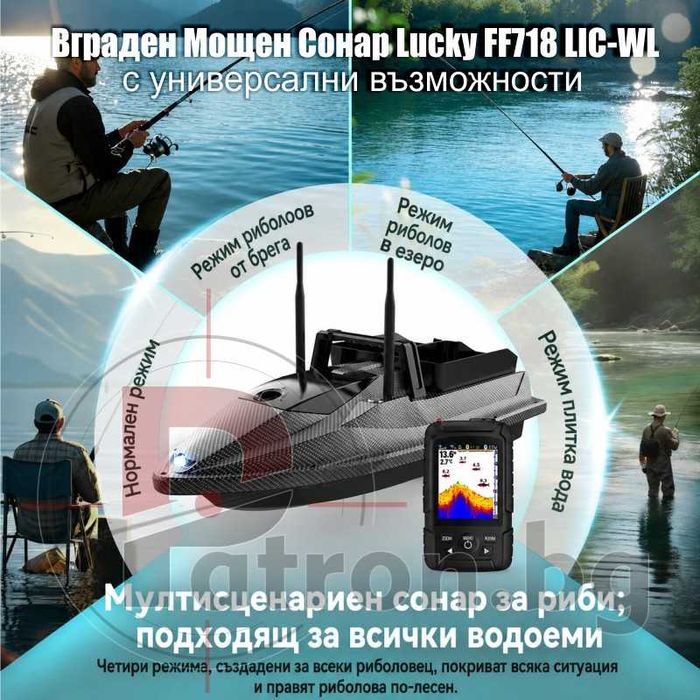 Лодка за захранка Flytec V600 Pro Sonar с вграден сонар Lucky и GPS, голяма батерия 18000mAh