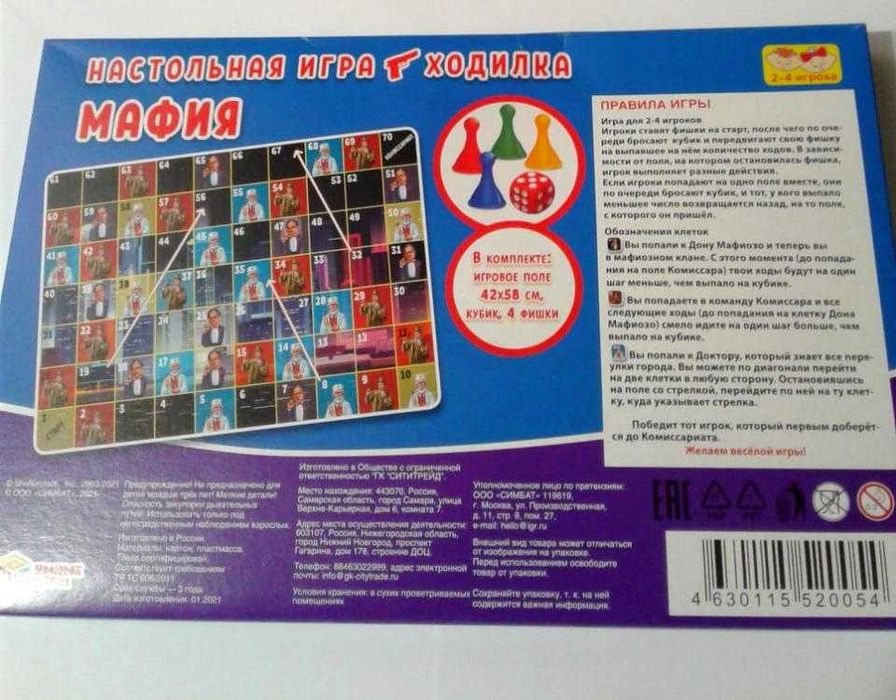 Карты для ролевой игры мафия