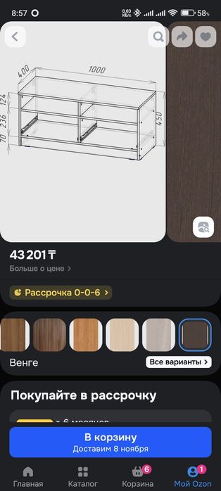 Тумба под телевизор.