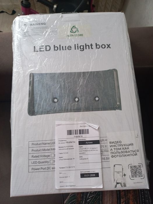 Лампа от желтушки