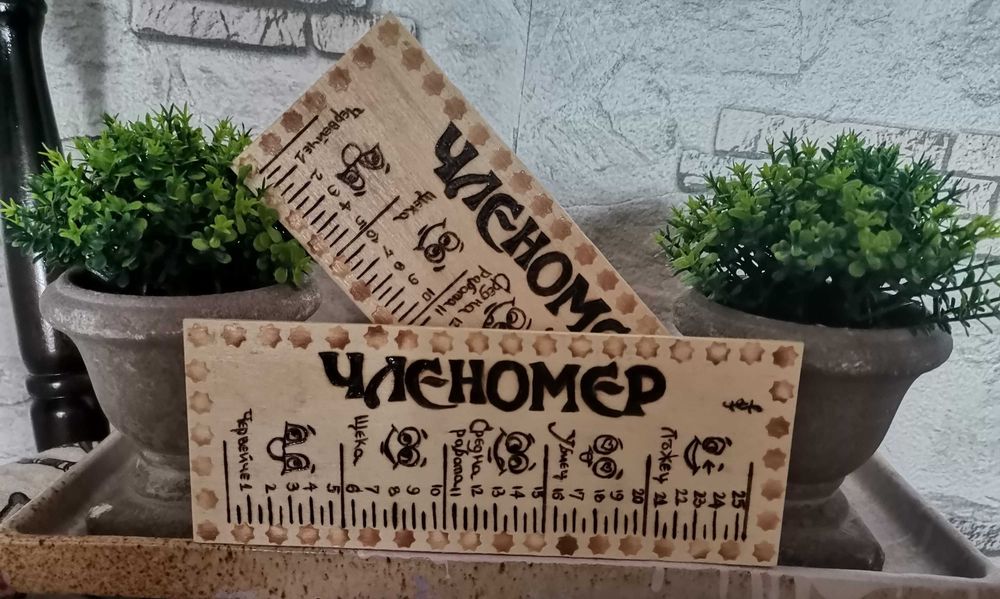Забавни табелки за всеки дом, ръчно изработени с пирограф