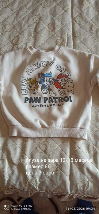 Дрехи за момче използвани