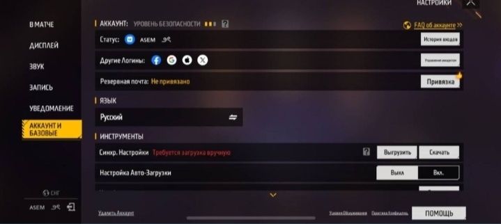 Фф акк сатам срочна