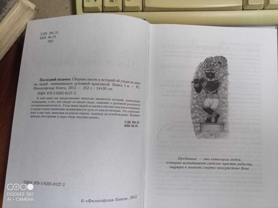 Книги. Духовные практики