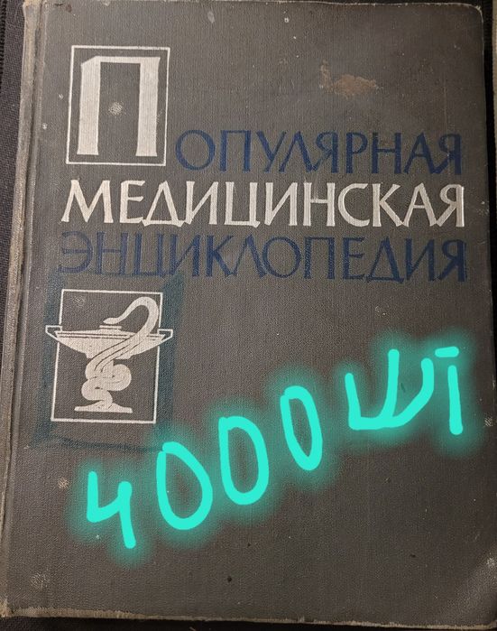 Книги, торг уместен