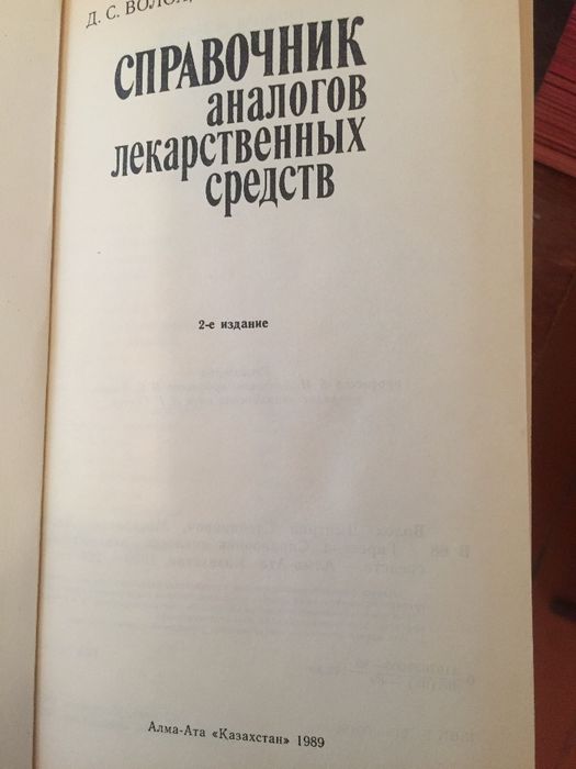 книги по медицине