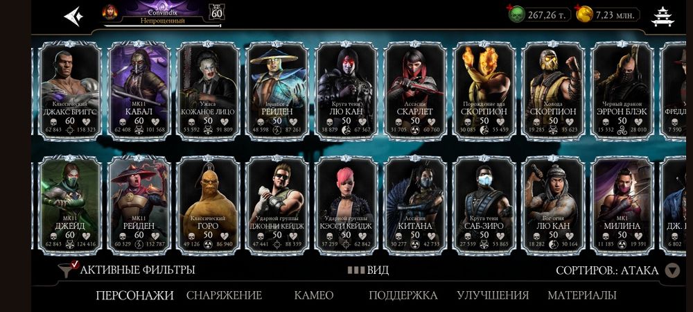 Mortal Combat Account