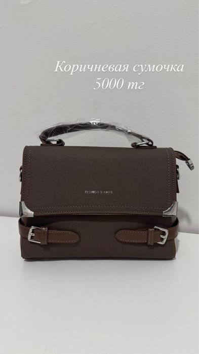 Новые сумки шикарного качества