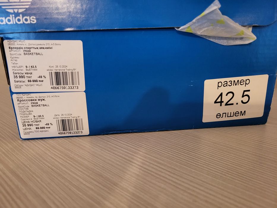 Кеды-кросовки  Adidas.