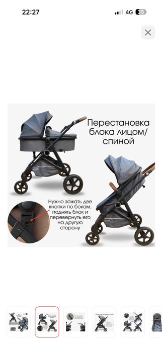 Коляска трансформер