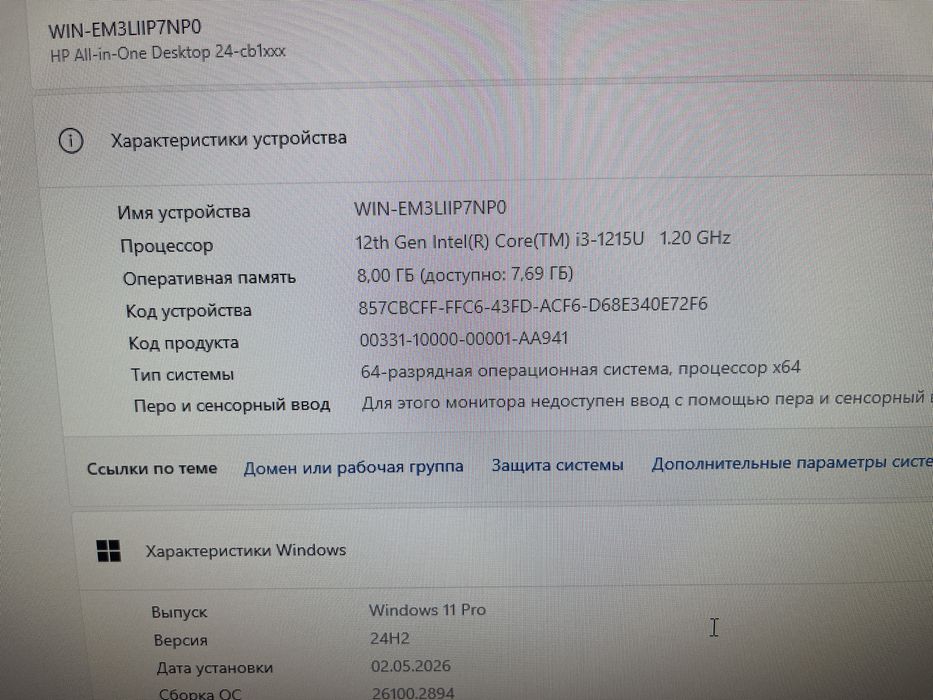 Моноблок HP AIO 24’’ i5-1215U/8GB/SSD512GB