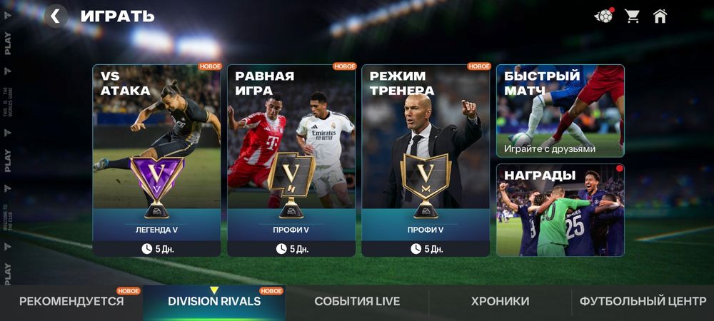 Аккаунт FC MOBILE 26