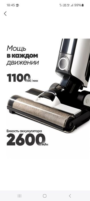 Беспроводной моющий пылесос для сухой и влажной уборки