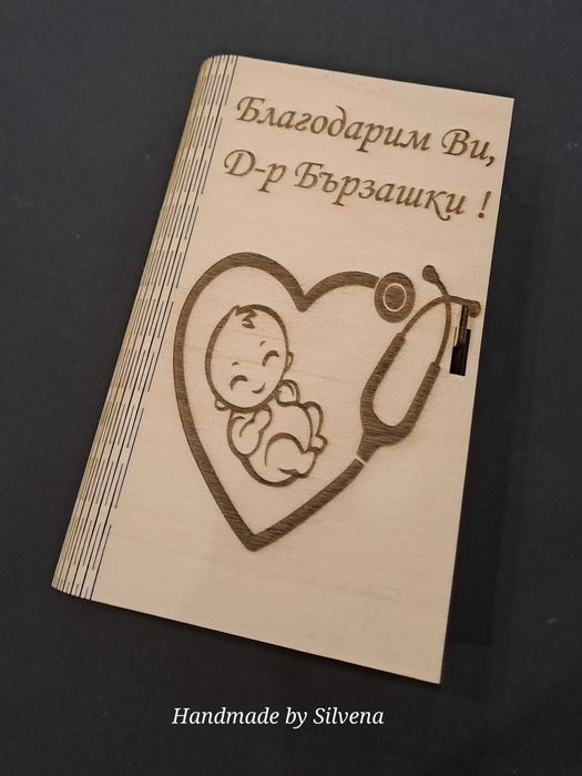 Дървена покана или картичка