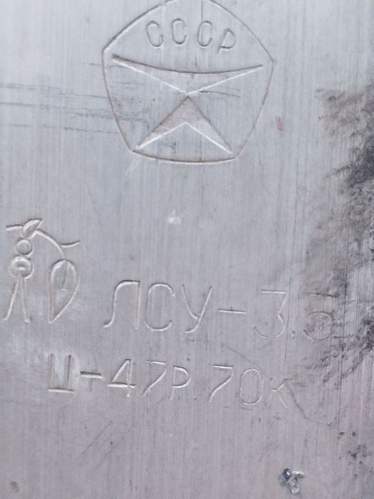 Sssr Alyuminiy narvon sotiladi