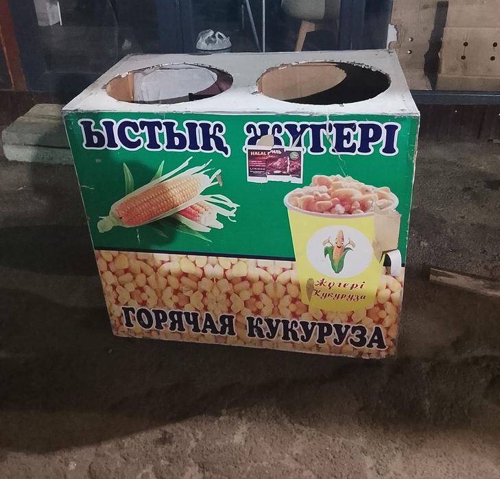 Стол для варки кукурузы