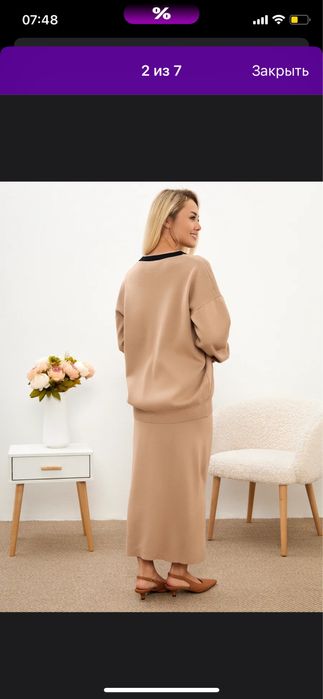 Костюм женский двойка