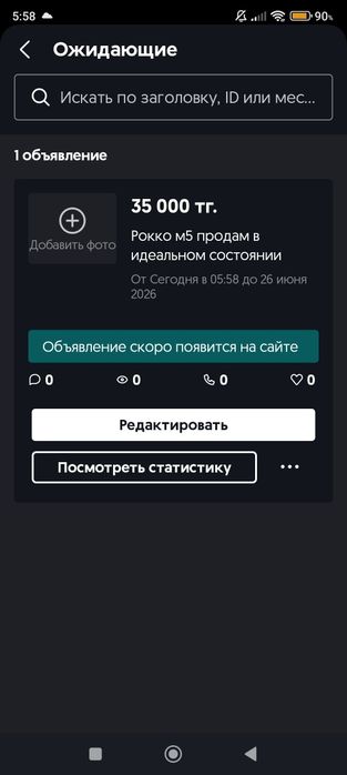Рокко м5 продам в идеальном состоянии