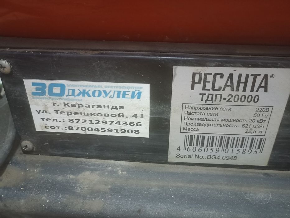 Обогреватель дизельный, Пушка