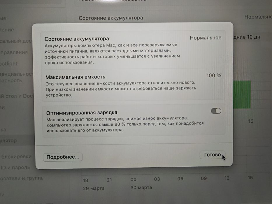 MacBook Air 13.6 M2/8/512