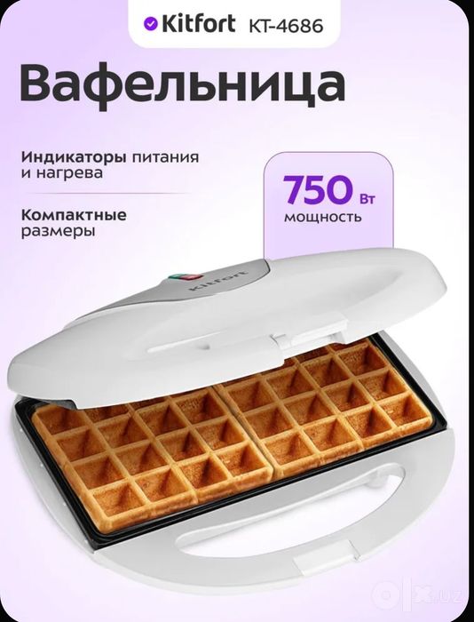 Продается вафельница Kitforf KT-4686
