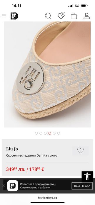 Еспадрили”Liu jo” мараронки Guess