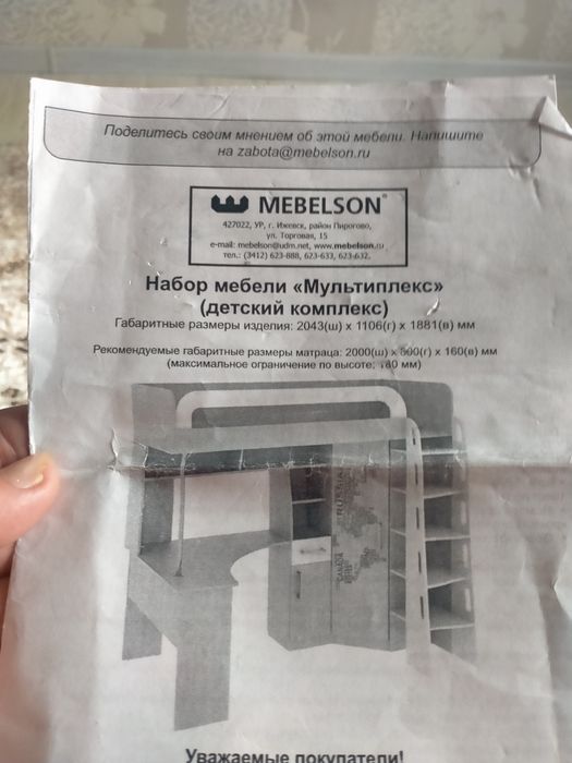 Мебель для детской комнаты