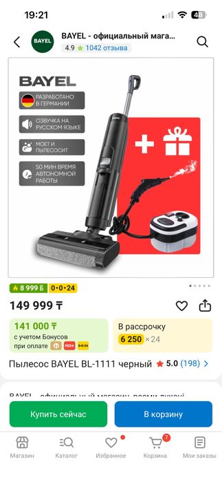 BAYEL BL-1111 в иделаьном состояний