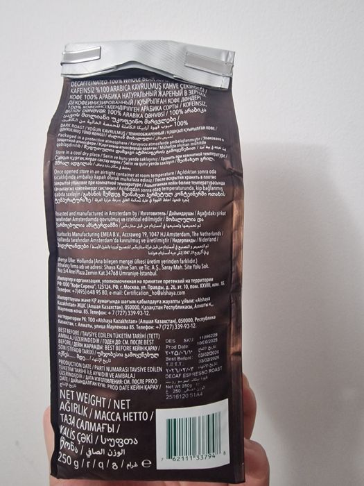 DECAF  ESPRESSO без кофеина