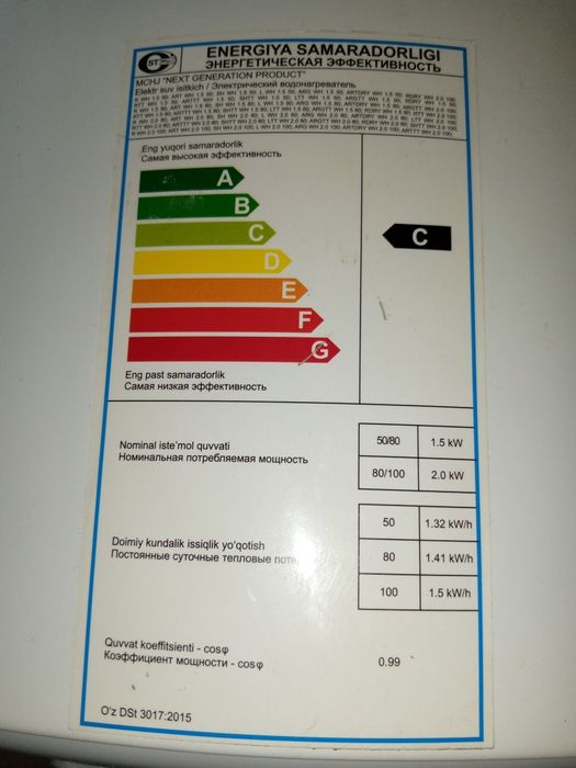 Продаётся титан 100 литров