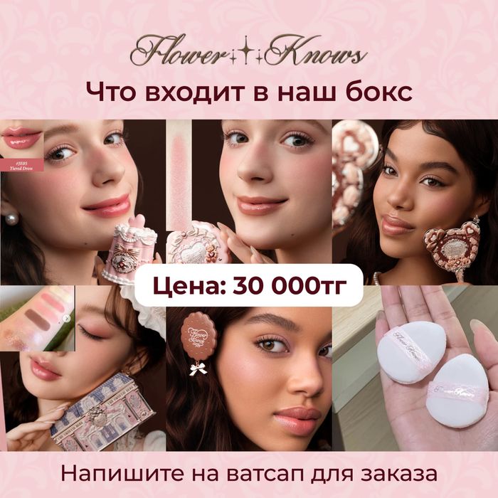 Бокс Flower Knows