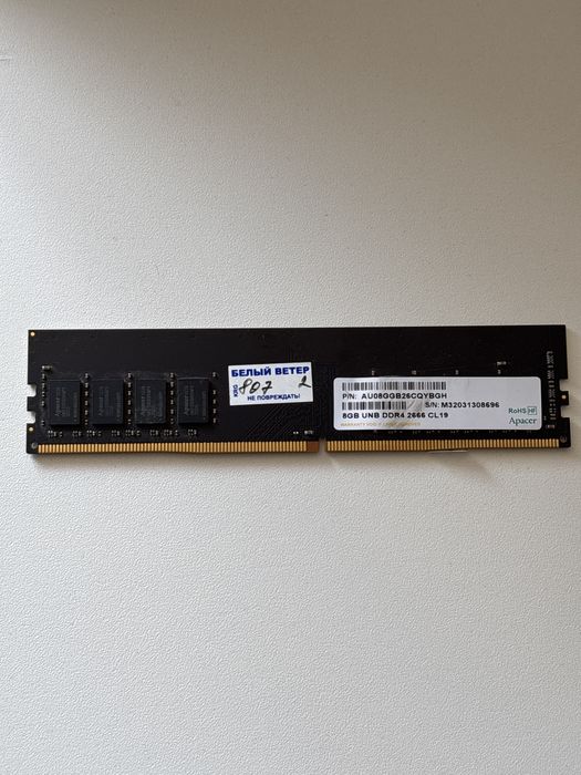 Оперативная память DDR 4, 8гб