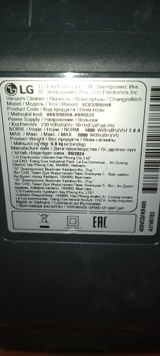 LG шаңсорғышы,қолданылған