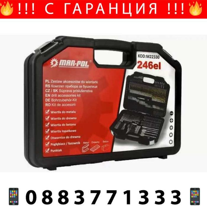 НЕМСКИ Акумулаторен Ударен Винтоверт 36V 8AH + 246 Части + ЛЕД ФЕНЕР