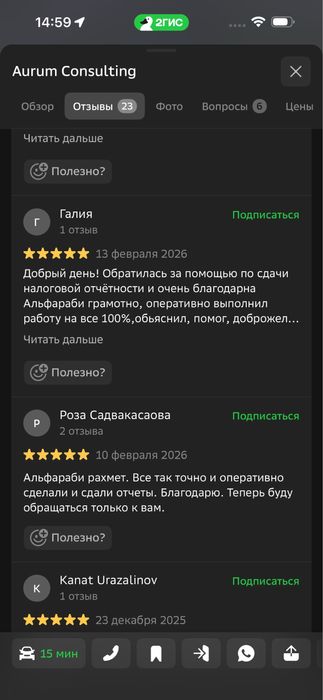 Бухгалтерские услуги