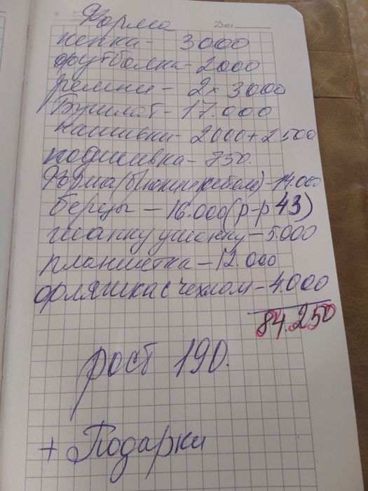 Военная форма, рост 190 см. Рядом с Каргу.