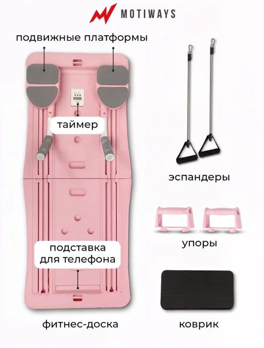 Тренажер для пилатеса