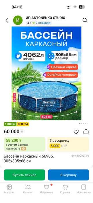 Басейн каркасный