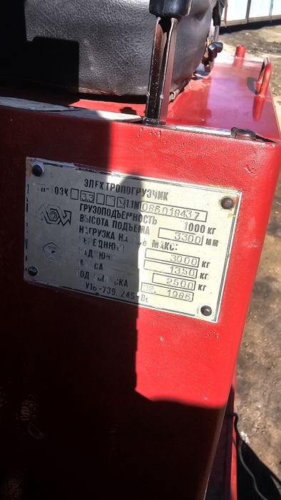 Вилочный погрузчик