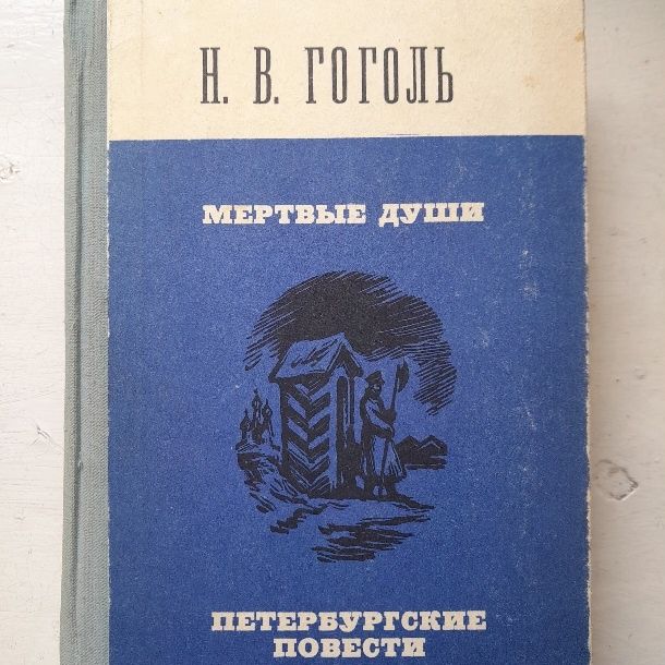 Хеменгуэй и энгельс Происхождение семьи, частной собственности и госуд