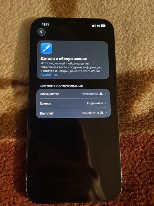 iPhone 12 Pro Max 128 ГБ