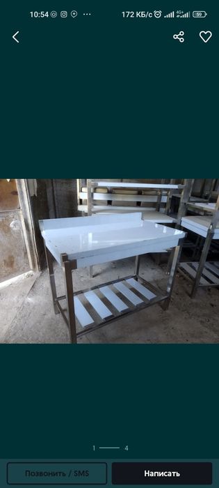 Nerjaveyka stol , rakavina va stellaj